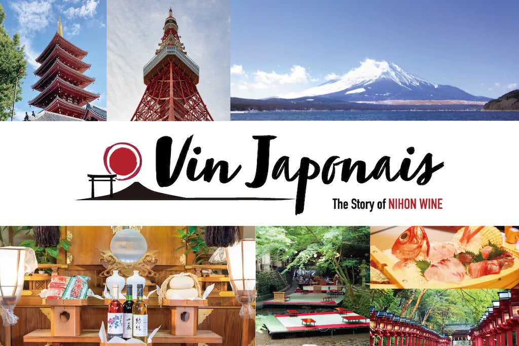 Vin Japonais (日本ワイン)映画制作プロジェクト
