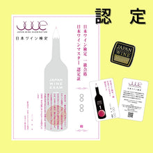 画像をギャラリービューアに読み込む, &lt;center&gt;日本ワイン検定1級&lt;br&gt;認定申し込み&lt;/center&gt;

